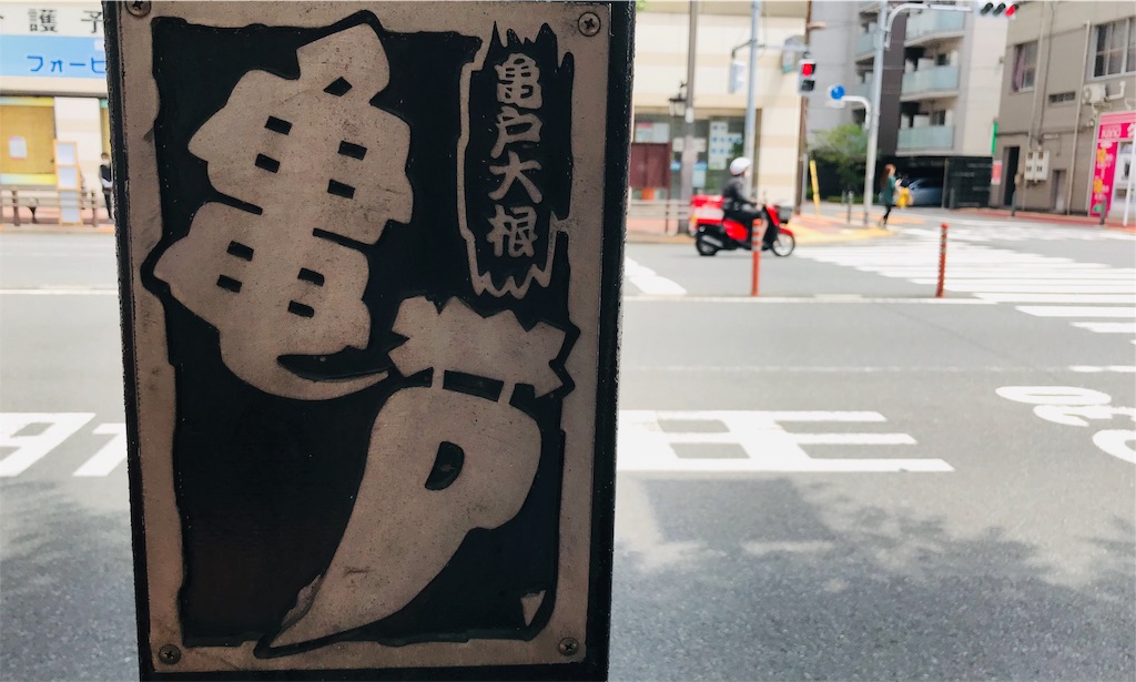 f:id:gintomochi:20190512124523j:plain