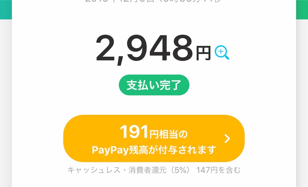 f:id:gintomochi:20191208205438j:plain