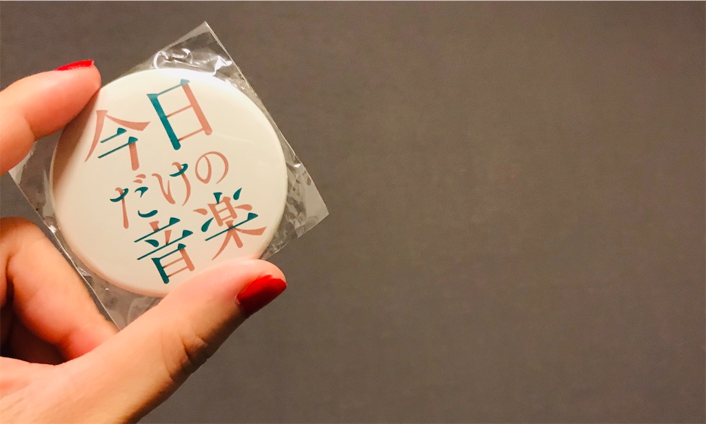 f:id:gintomochi:20191214233222j:plain