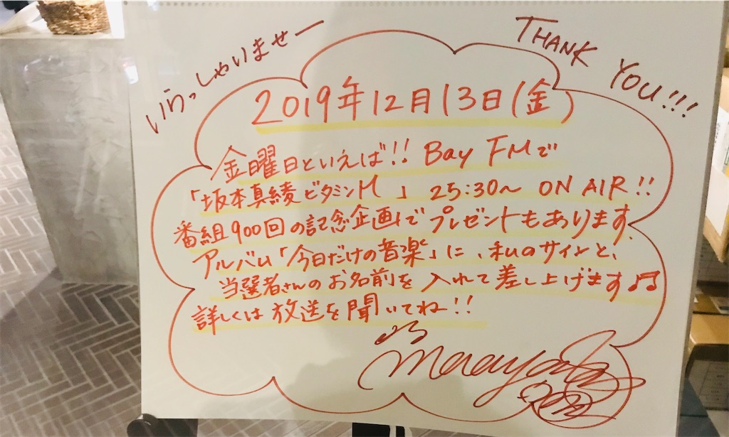 f:id:gintomochi:20191214233616j:plain
