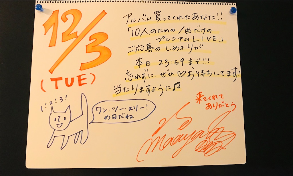 f:id:gintomochi:20191214233700j:plain
