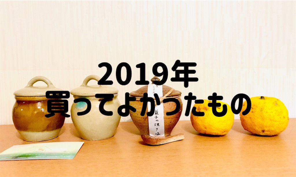 f:id:gintomochi:20191231132058j:plain f:id:gintomochi:20191231132058j:plain