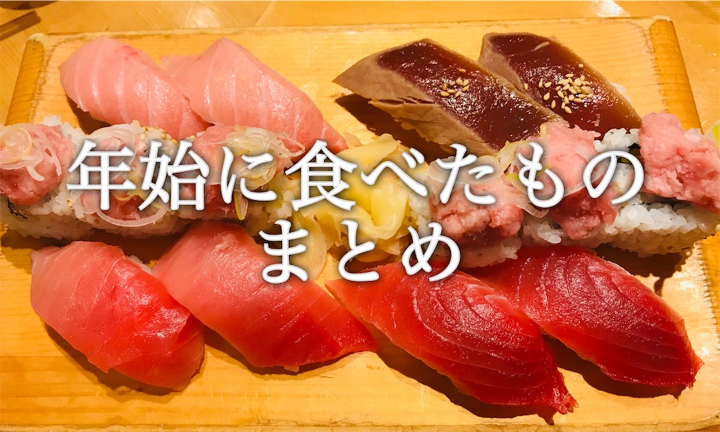 f:id:gintomochi:20200113080239j:plain f:id:gintomochi:20200113080239j:plain