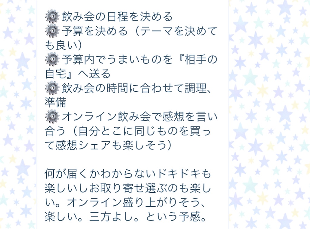 f:id:gintomochi:20200412113154j:plain