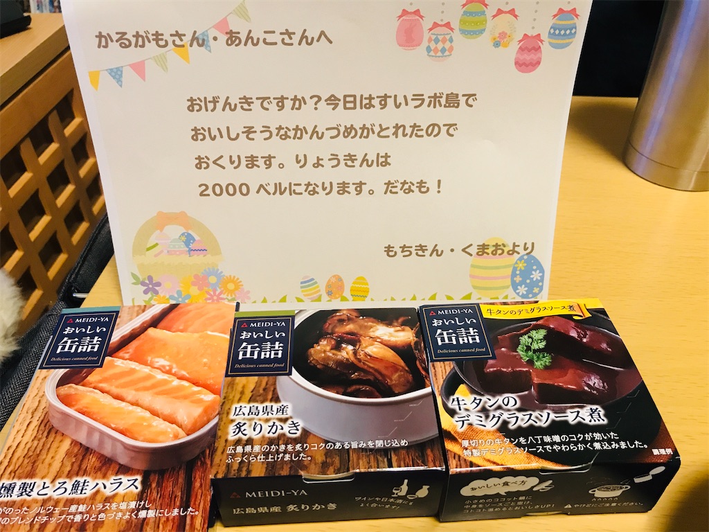 f:id:gintomochi:20200412160206j:plain