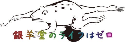 f:id:ginyoudou:20170517173802p:plain f:id:ginyoudou:20170517173802p:plain