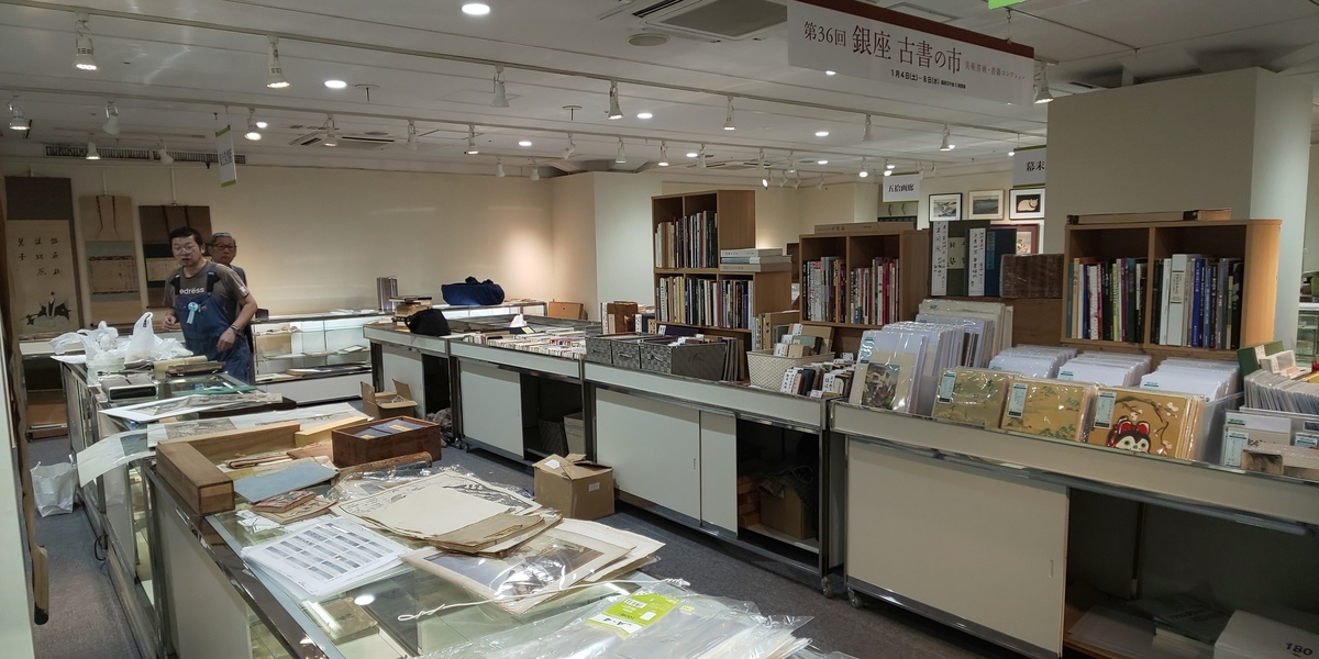f:id:ginzakosho:20200103122636j:plain