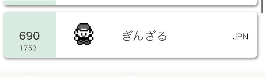 f:id:ginzal_dokutouitsu:20200910034416j:image