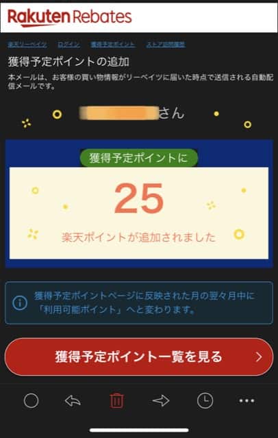Apple製品をリーベイツ経由でお得に購入