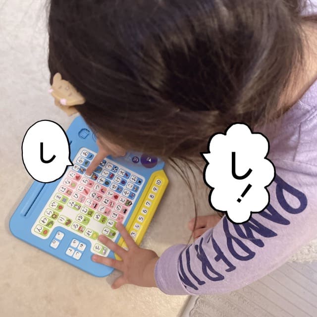 ひらがな・かずパソコンで声マネして遊ぶ
