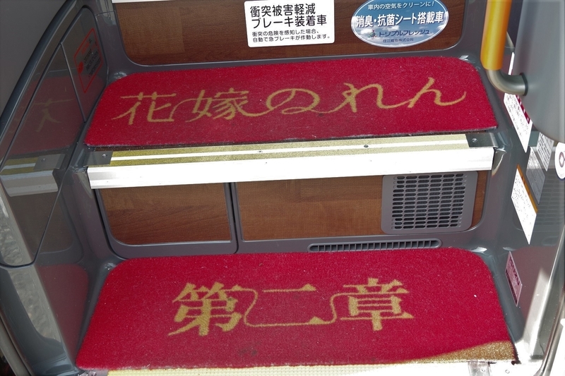 西日本JRバス 花嫁のれん第二章81号 乗車記 - 下降車線のブログ