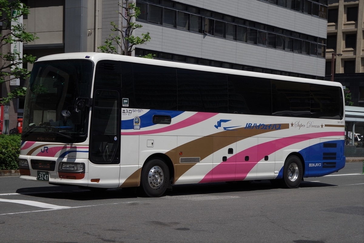 西日本jrバスの3列ハイデッカー車の現在 下降車線のブログ