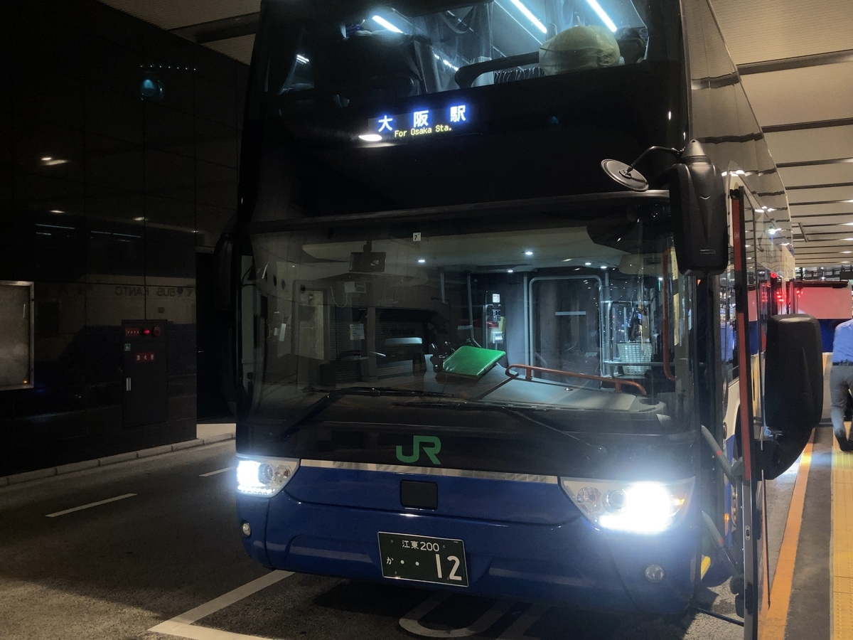 f:id:gion_night_bus:20211105193320j:plain