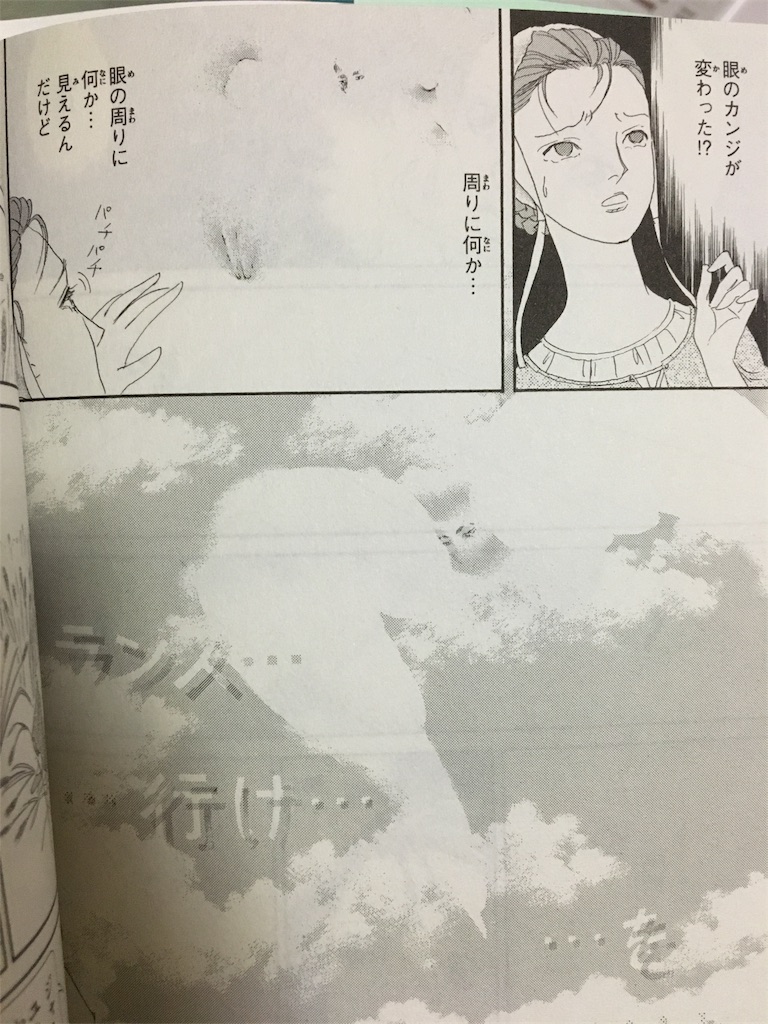 レベレーション 啓示 1巻に見る山岸凉子先生の絵の凄さ なにか新しいこと日記