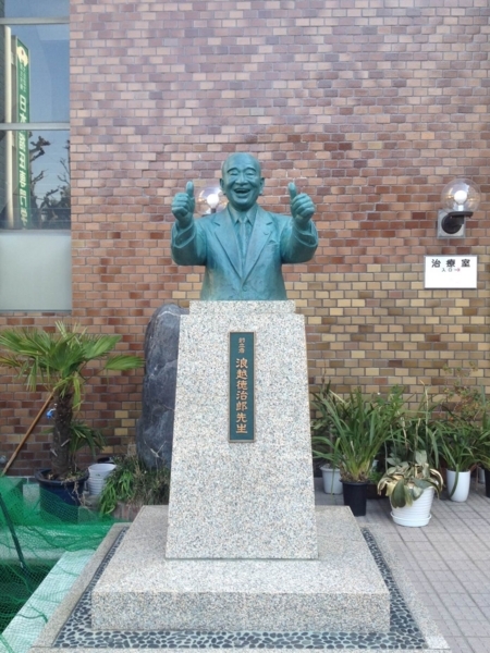 浪越徳治郎像
