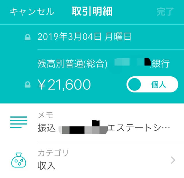賃貸 管理会社に対し 事務手数料の返金を求めた話 Part1 なにか新しいこと日記