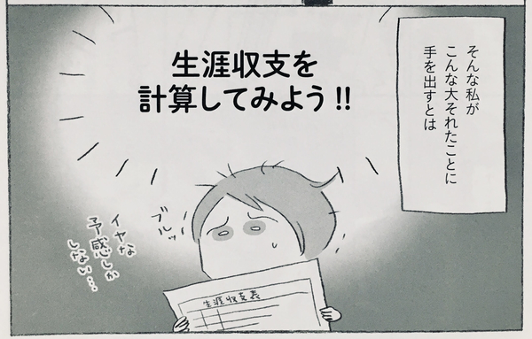 f:id:giovannna:20190718161617j:plain