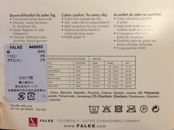 ファルケ・ファミリータイツの裏面サイズ表記