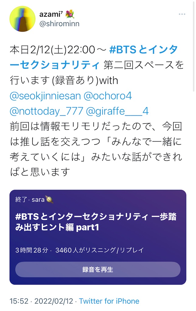 f:id:giraffe___4:20220213213133j:image