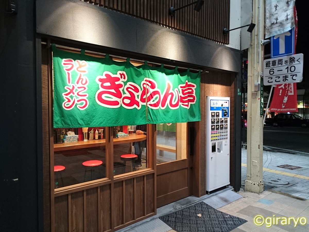 f:id:giraryo:20191013124323j:plain