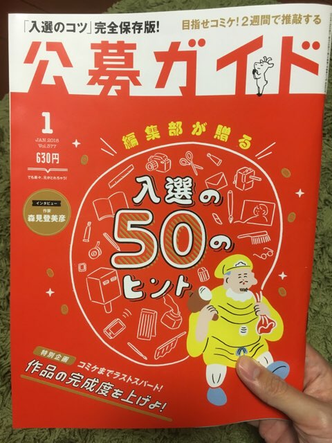 f:id:giriholiday30:20180106173619j:plain