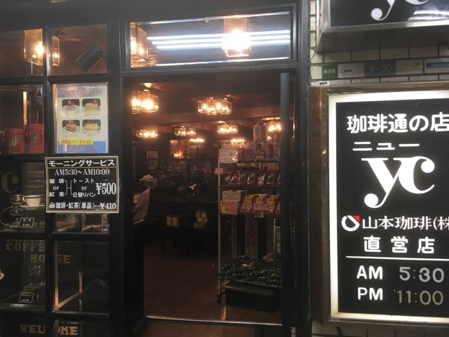 漫画 喫茶 新 大阪 駅 漫画 喫茶 新 大阪 駅