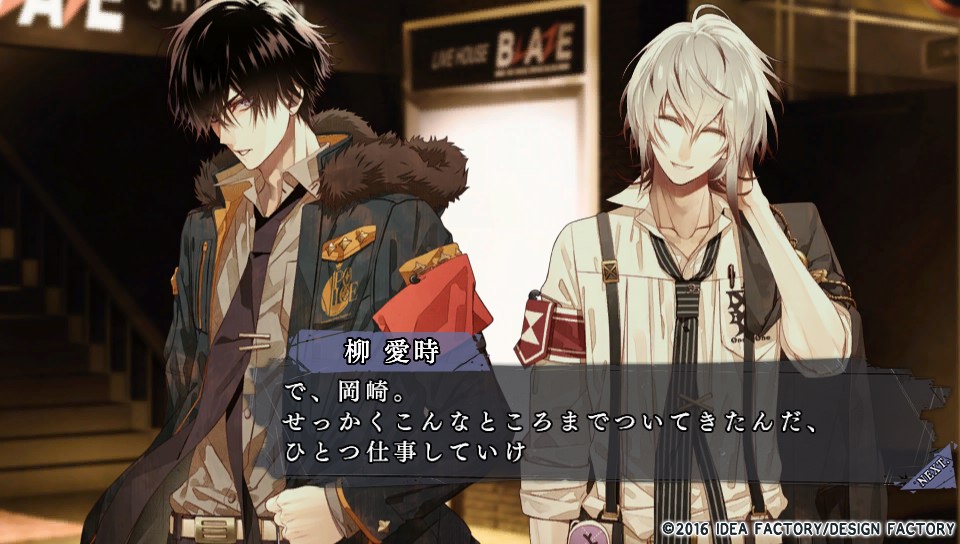 Collar×Malice 柳 愛時√ネタバレあり感想 - giron_scrum's blog