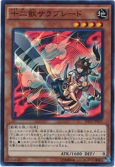 十二獣個別面談】 - ギルド屋さん