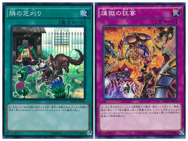 60枚インフェルノイド　名推理　モンスターゲート　賜炎の咎姫　隣の芝刈り 神ゲー連発】三戦の号→芝刈り!! 名推理!! モンスターゲート