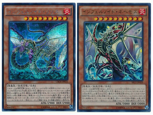 60枚インフェルノイド　名推理　モンスターゲート　賜炎の咎姫　隣の芝刈り 賜炎の咎姫【ノーマル】{TT02-JPA33}《リンク》