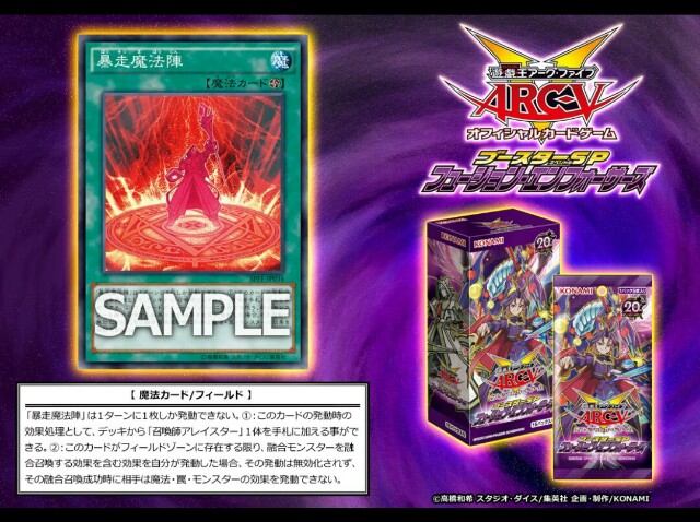 暴走魔法陣】 - ギルド屋さん