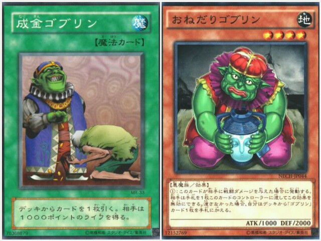 専用　成金ゴブリン 楽天市場】遊戯王カード 成金ゴブリンの通販