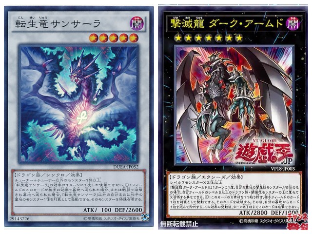 ARS10+】撃滅龍 ダーク・アームド英語版1st Edtion【五つ目】