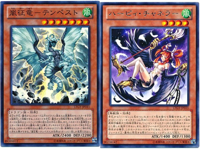 ハーピィ・チャネラー （遊戯王 ハーピィチャネラー レリーフ
