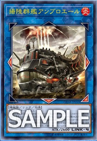 遊戯王 - 遊戯王揚陸群艦 アンブロエール　１枚20th シークレット売場名：#WE Amazon.co.jp: 遊戯王 / 揚陸群艦アンブロエール（ウルトラ