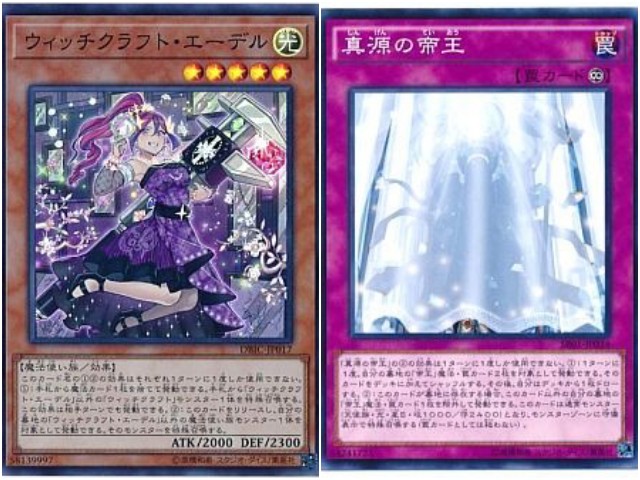 ウィッチクラフト・ハイネ】 - ギルド屋さん