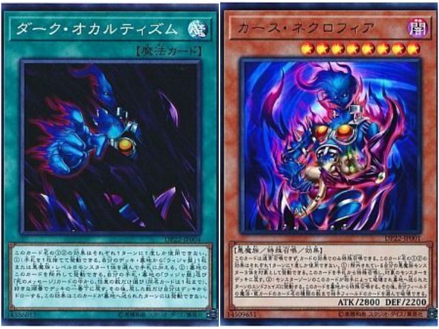 オカルト研究会 ギルド屋さん