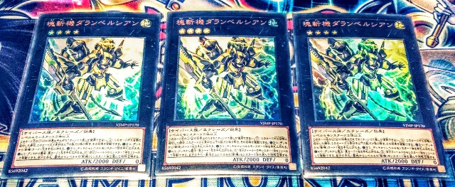 塊斬機ダランベルシアン】 - ギルド屋さん