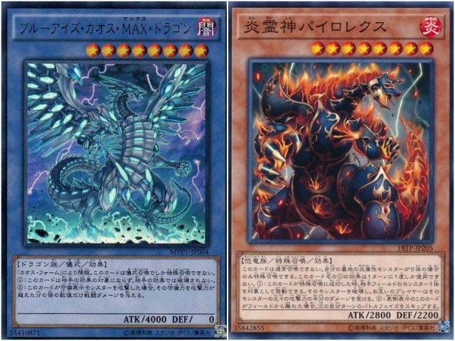 超魔導竜騎士－ドラグーン・オブ・レッドアイズ】 - ギルド屋さん