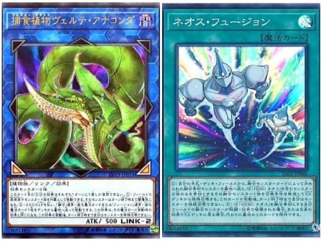 遊戯王 - 捕食植物ヴェルテ・アナコンダ Amazon.co.jp: 遊戯王 LVP3-JP071 捕食植物ヴェルテ・アナコンダ