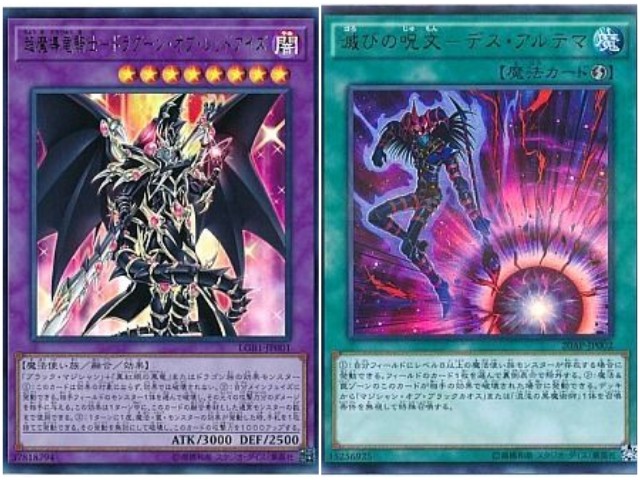 超魔導竜騎士－ドラグーン・オブ・レッドアイズ】 - ギルド屋さん 即日