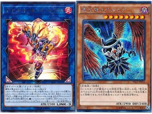 デコード・トーカー・ヒートソウル | カード詳細 | 遊戯王