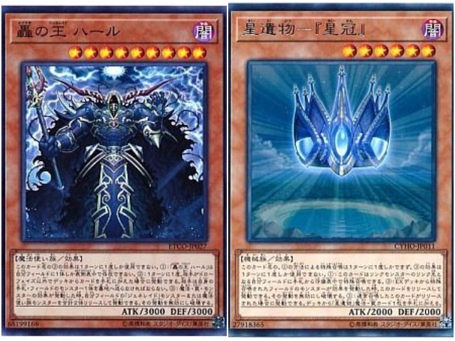 轟の王 ハール】 - ギルド屋さん