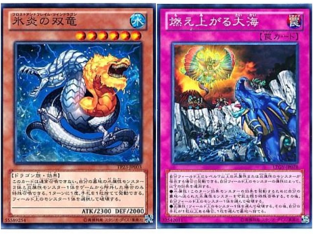 氷炎の双竜 ギルド屋さん