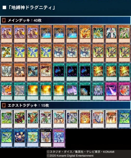 地縛神 デッキ 地縛 デッキ 遊戯王 デッキ オシリスレッド