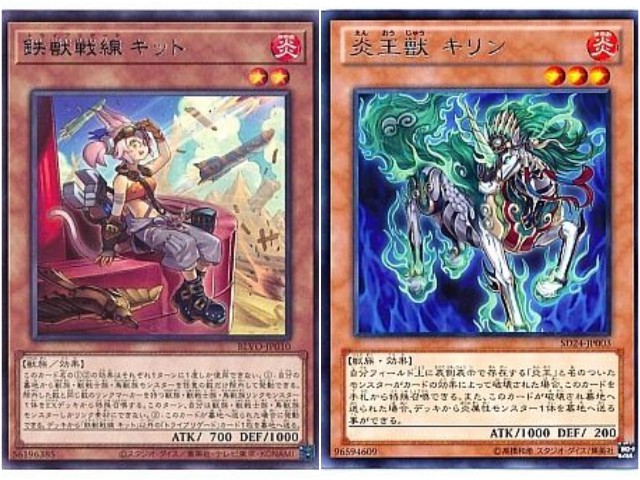 鉄獣戦線キット】 - ギルド屋さん