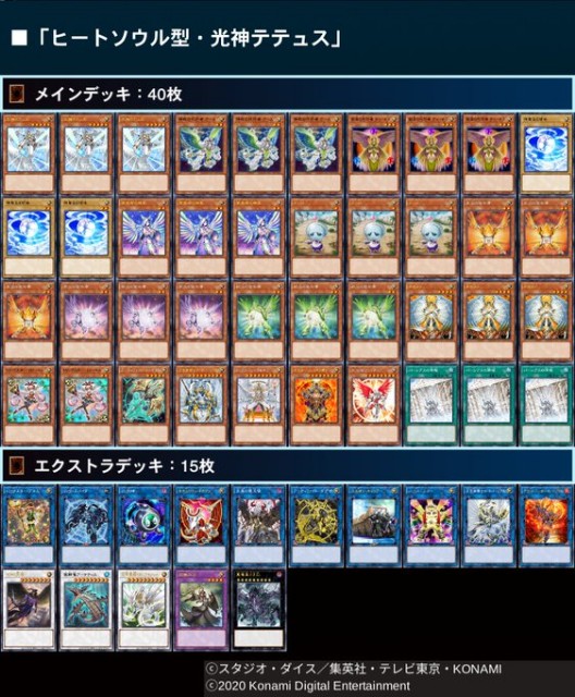 遊戯王 光神テテュス Amazon.co.jp: 遊戯王 光神テテュス 【ウルトラ】 LE11-JP005