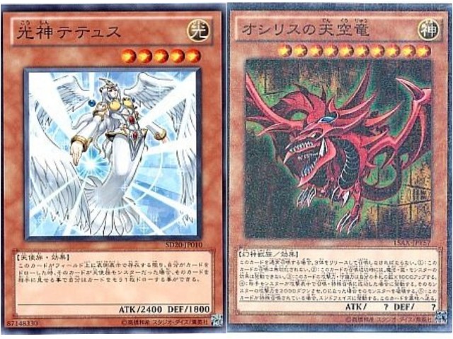遊戯王 光神テテュス 515o1Lp4dTL._UF350,350_QL50_.jpg