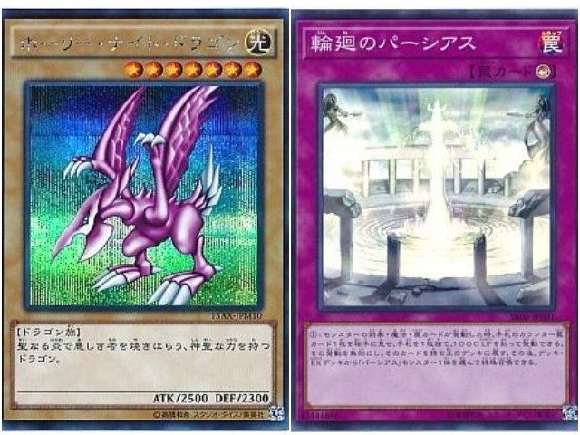 ホーリー ナイト ドラゴン ギルド屋さん