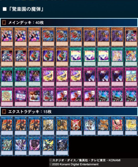 驚楽園の魔弾 ギルド屋さん